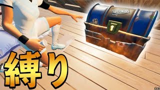 チャンピオンリーグで最強宝箱の縛りしてたら運が世界１位レベルだったｗｗｗ【Fortnite/フォートナイト】