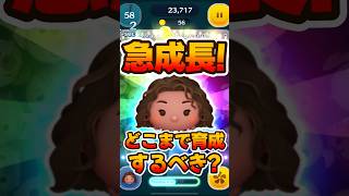 【ツムツム】急成長！どこまで育てるべきか？導く者モアナ【新ツム】