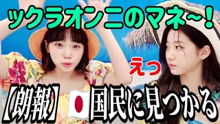 【LE SSERAFIM】見つかるのはもはや時間の問題でした🧚‍♂🧚‍♂🧚‍♂【日本語字幕】【誕生日】