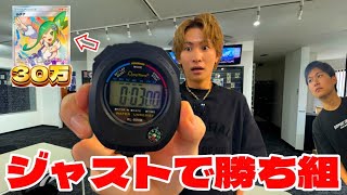 ピッタリ止めるだけで30万のポケカ貰えるイカれてる店が大阪にあるらしいので乗り込んでみた