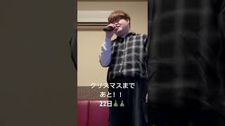 BoAのメリクリ歌ってみた！！ #歌ってみた #カラオケ #youtubeshorts #boa #クリスマス #おすすめにのりたい #チャンネル登録お願いします