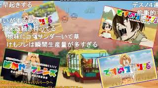【ニコ動コメ付き】NICONOCO DIVERS 2/2【ニコニコオールスター】