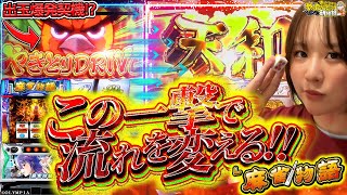 【L麻雀物語】レバーオンでこの先全てが変わる!じゅりそん魂込めて叩きます!!!!【じゅりそんのやったんでぃ!!研修録第29話】[パチンコ]【パチスロ】[スロット]#じゅりそん#るいべえ