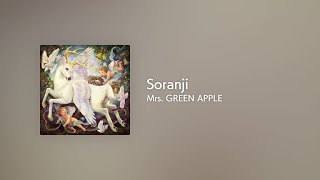[Lyrics] Soranji - Off Main Vocal / Mrs. GREEN APPLE