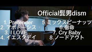 official髭男dismメドレー2022