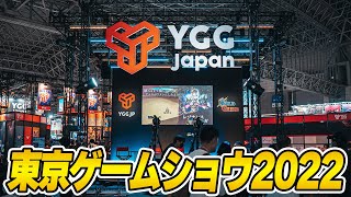 東京ゲームショウ2022が凄すぎた...！NFTゲームのブースの現地レポート！【TGS2022】【Phantom Galaxies】