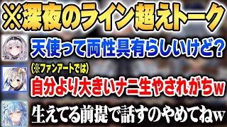 質問がきしょいノエルに斜め上の回答をするかなた、それを止めないラミィの深夜ラジオ『ゴリレバ』まとめw【ホロライブ 切り抜き Vtuber 雪花ラミィ 天音かなた 白銀ノエル】