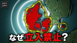 【移民対策】なぜ突然、移民に宣戦布告したのか？デンマーク【ゆっくり解説】