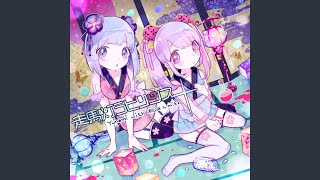 走馬灯ラビリンス (w/ 桃箱 & miko)