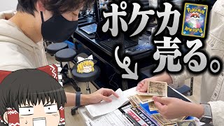 【ポケカ #61】登録者20万人記念で20万円分オリパ買うためにポケカ売ってきた　【ゆっくり実況】