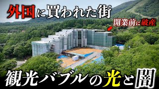 This is no longer "Japan" | The quiet collapse of tourist destinations seized by foreign capital