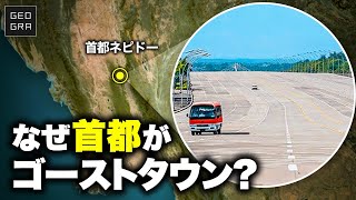 【巨大ゴーストシティ】世界の失敗都市５選【ゆっくり解説】