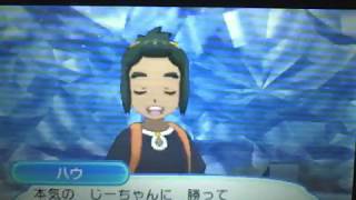 【フラゲ】ポケットモンスターウルトラムーン VSチャンピオン ハウ【ポケモンUS・UM】