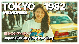 Tokyo Memories (Full Album) | 日本の・シティポッ  Chill Japanese 1980s City Pop for Driving 🚙