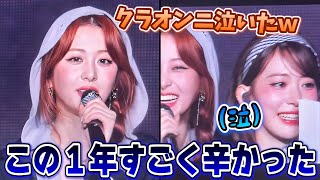 コーチェラ炎上から初ワールドツアーまでの心境を語り感謝を伝えるユンジンが泣ける