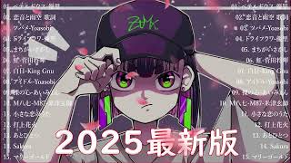 音楽 ランキング 最新 2025 👑有名曲jpop メドレー2025 🌻 邦楽 ランキング 最新 2025  日本の歌 人気 2025🎀 J POP 最新曲ランキング 邦楽 2025 KH.25