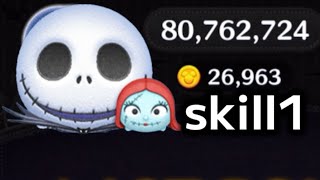 【ツムツム】ジャック&サリーskill1 ﾌﾙｱｲﾃﾑ延長1億