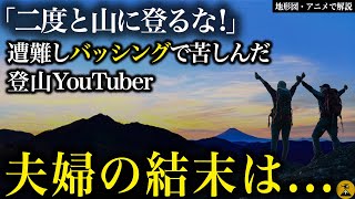 疲労と焦りから…鮮やかなセルフレスキュー 光岳遭難事故2022年【地図とアニメで解説】