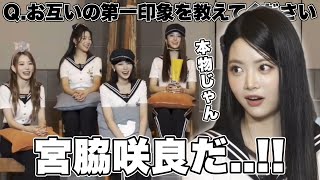 初めてメンバーを見たウンチェの反応がこちら【LE SSERAFIM / 日本語字幕】