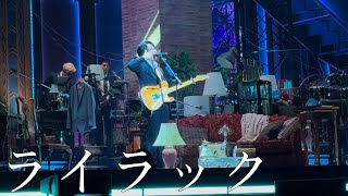 「ライラック」 Mrs. GREEN APPLE on Harmony LIVE 2024.10.30 Day7【大森元貴カメラ】