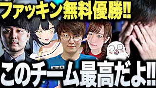 【面白まとめ】らいじん士官学校との激戦を制し優勝を果たすファッキン無料講座のThe k4sen決勝が最高すぎた!!【三人称/ドンピシャ/k4sen/おぼ/UG/夜よいち/立花はる/LoL/切り抜き】
