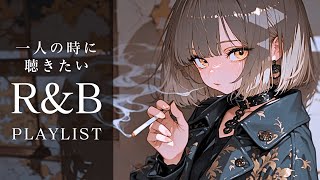 [R&B playlist] Smooth R&B vibes for your solo time / work / relax 🌃