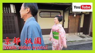 【京都Walk/祇園/舞妓】 外国人観光客もあわててパチリ📷😝❗おこぼの響きも軽やかに…かわいい舞妓さんのご挨拶まわり😊🎵＆祇園甲部🍁かにかくに祭😊😺11am-12pm 2023 KYOTO No52