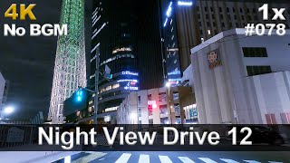 [4K] Night View Drive 12 (No BGM) / Driving in Japan / Subtitled