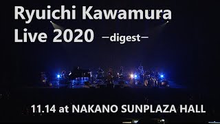 2020.11.14 Ryuichi Kawamura Live 2020 @ Nakano Sanplaza Hall Digest movie