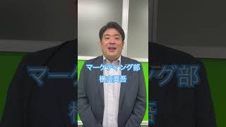 中途採用 営業 未経験 #中途採用 #未経験