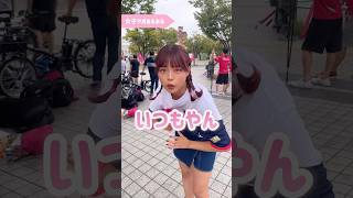 【女子サポあるある】どこでも着替えられます👚 #セレッソ大阪 #Jリーグ #セレ女