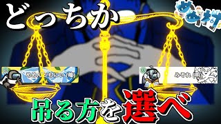【#めめ村】天秤とかいう役職が面白すぎて、初手ブッパされまくった結果……【AmongUs】
