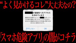 よく見かけるこれは本当に大丈夫なのか？