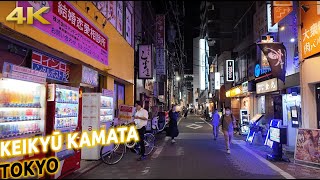 Night life in TOKYO: This is KAMATA · Japan in 4K