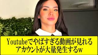【削除注意】今日中に見ないと絶対後悔するアカウント5選