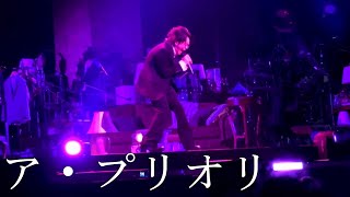「ア・プリオリ」 Mrs. GREEN APPLE on Harmony LIVE 2024.10.30 Day7【大森元貴カメラ】