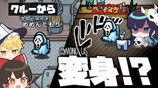 【Among Us#64】キルできるマッドメイト、「マッドキラー」！クルーから転職してインポスターを勝利へ導け！！【ゆっくり実況】