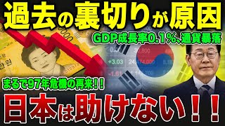 【ゆっくり解説】韓国の都合良すぎる態度に日本国民が大激怒！【海外の反応】