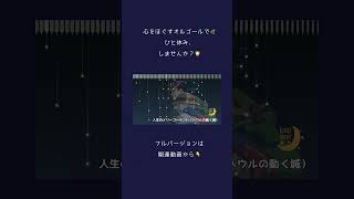 ジブリ×星空オルゴール🌙#shorts #眠れる音楽 #睡眠導入 #リラックス時間 #癒しのひととき#ナイトルーティン #おやすみ音楽 #やすらぎ