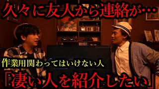 【作業用ヒトコワ】あなたが絶対に関わってはいけないと思う人の特徴教えて下さい。
