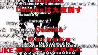 【ニコ動コメ付き】Daisuke.full【神曲】