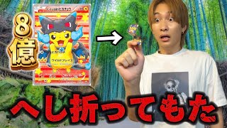 【教育系】日本一の店のオリパ買ったら怪物級のポケカ引いたけどガチでやらかしました