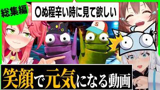 【総集編】無限に爆笑して〇かけるホロメン達のREPOまとめwww〔ホロライブ/切り抜き/さくらみこ/戌神ころね/大空スバル/白上フブキ/常闇トワ/百鬼あやめ/ホロライブ切り抜き/ホロREPO〕