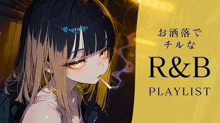 【R&B playlist】Stylish and chill R&B you can vibe to all day / work / relax 🌃