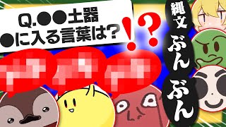 【限界】そもそも揃える気が無い人たちで「一致するまで終われまテン」を遊ぶと当然こうなる