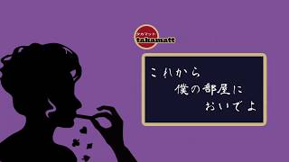 【GUMI】これから僕の部屋においでよ【オリジナル曲】