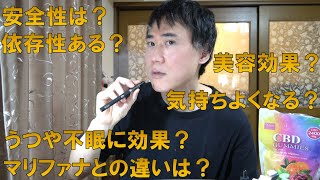 【大麻？】CBDについて医学的に解説します【合法？】