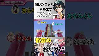 🦍ドズル社メンバーの喜び方がヤバかった！？罰ゲームをかけた戦いから生まれる歓喜の声！【ドズル社切り抜き】@dozle  #おんりー #マイクラ #ドズル社切り抜き#ドズル社