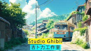 [広告なし] 宮崎駿アニメソング - スーパーセレクション、天空の城ラピュタ、となりのトトロ、ハウルの動く城、千と千尋の神隠し、風の谷のナウシカ、猫の恩返し、魔女の宅急便