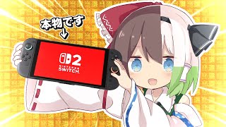 【ゆっくり実況】まさかの"Switch2"が当選した...！？ので開封してみた【Nintendo Switch2】